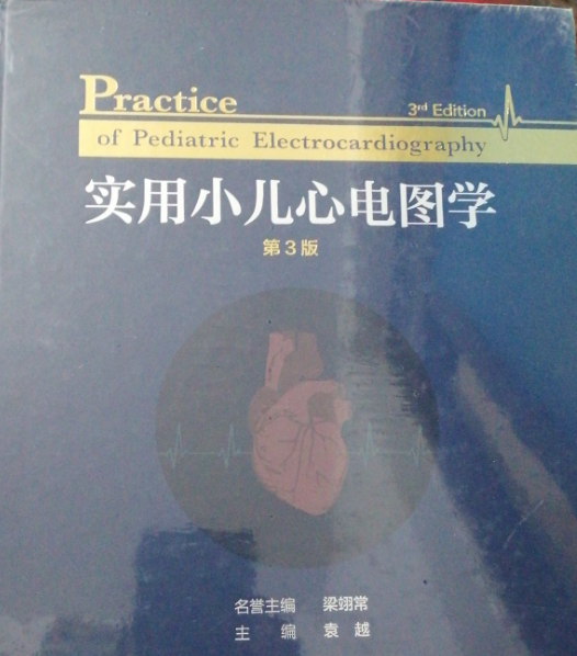 实用小儿心电图学 第3版 .pdf